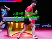 九游体育:东亚德比再上演，围绕冠军展开激烈争夺