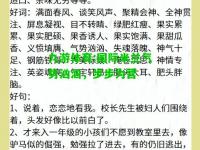 九游体育:国际米兰气势汹汹，步步为营