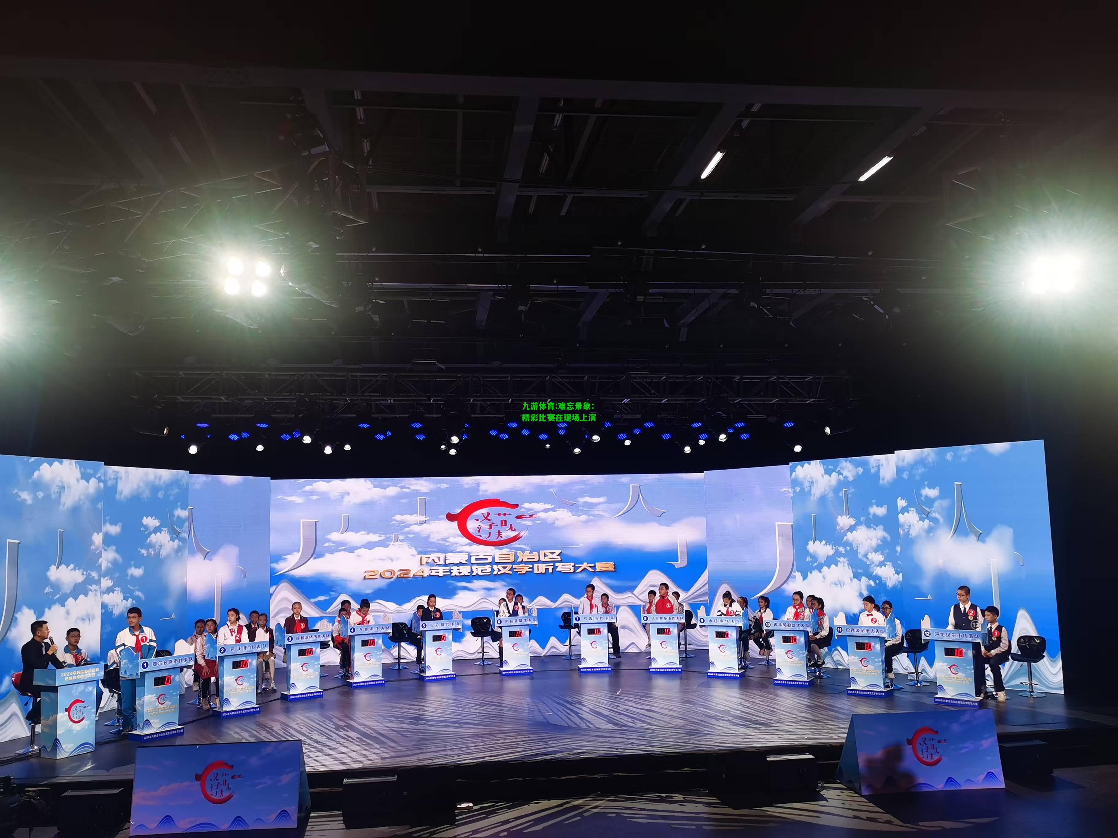 难忘景象：精彩比赛在现场上演